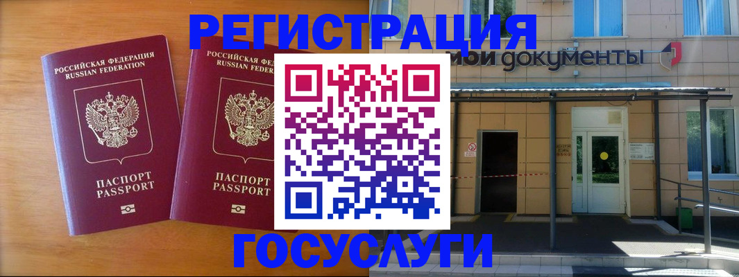 временная регистрация в Вольске