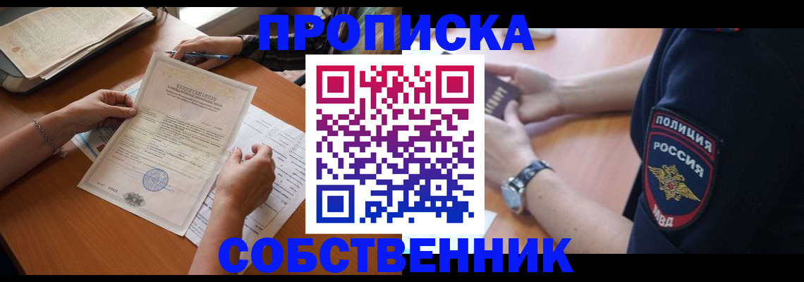 временная регистрация поиск в Вольске