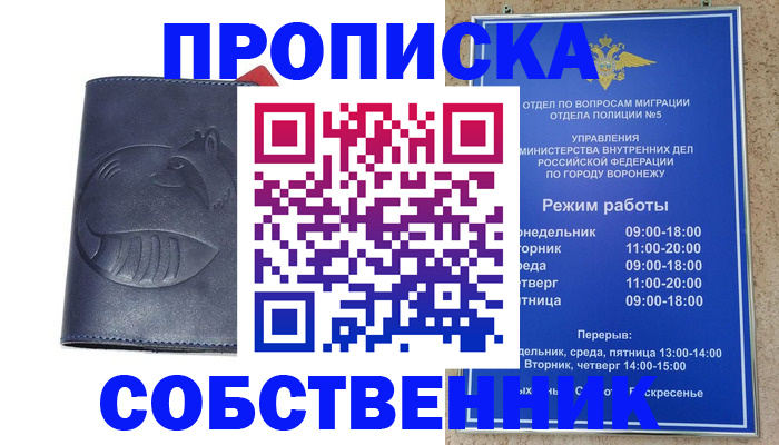прописка ребенка в Вольске